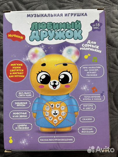 Музыкальная игрушка новая