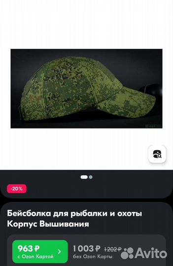 Кепка военная