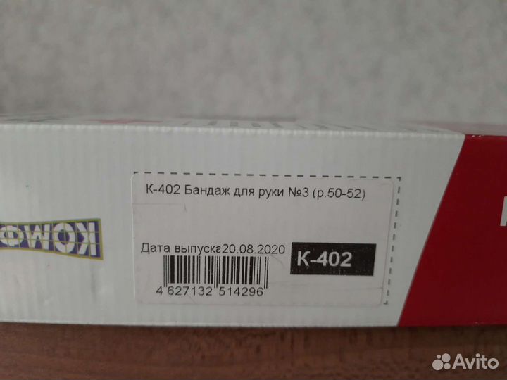 Бандаж для плечевого сустава