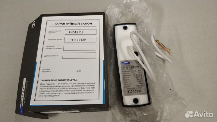 Считыватель Parsec PR-EH09