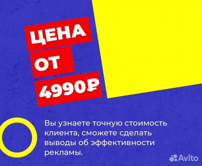 Сертифицированный Авитолог / Оплата за результат