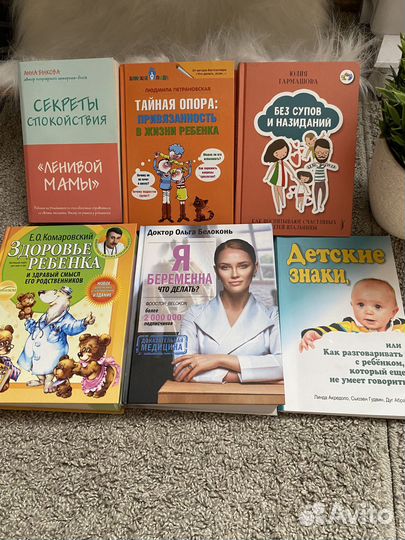 Пакет книг для будущих мам