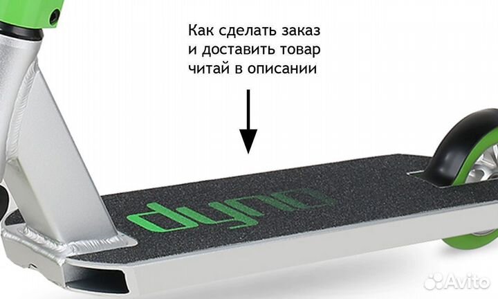 Новый самокат Vokul Dyno для трюков с колесами 110