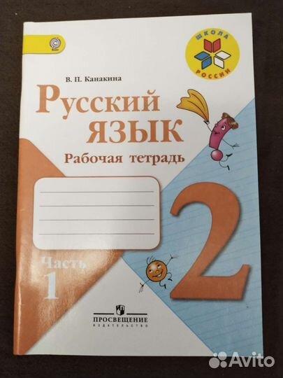 Учебники и рабочие тетради