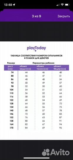 Купальник слитный для девочек Play Today 110