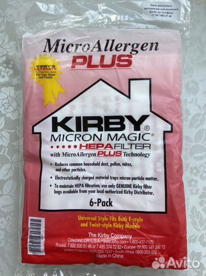 Мешок для пылесоса Kirby