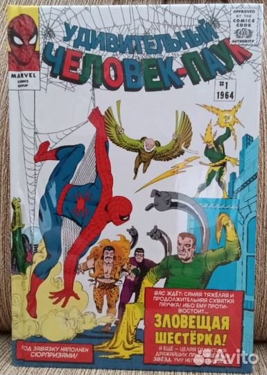 Лимитки Marvel (харды)