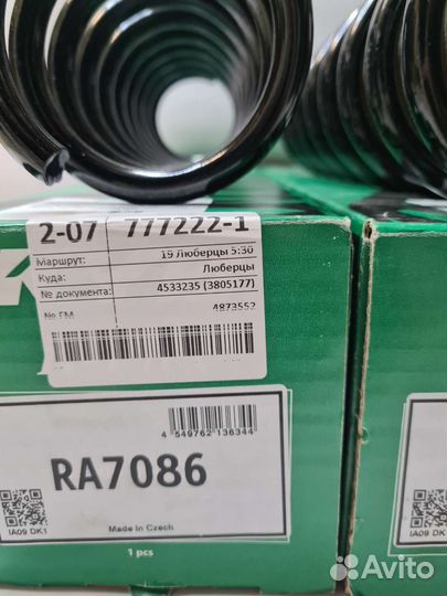 Пружина подвески задняя Hyundai i30/ KIA Ceed