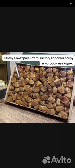 Финики сукари махачкала