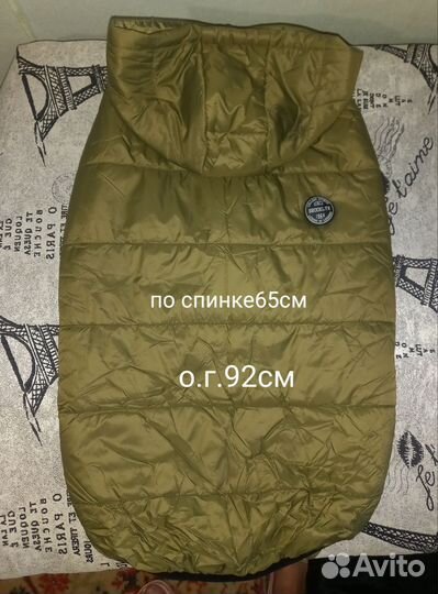 Утеплённая куртка для собак крупных пород