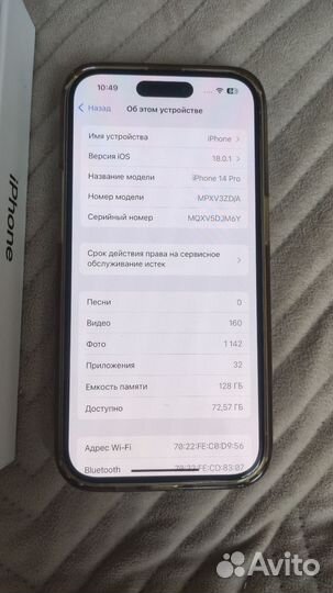 iPhone 14 Pro, 128 ГБ