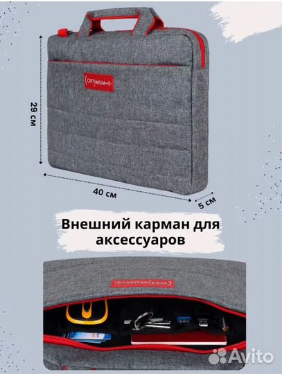Сумка для ноутбука Optimum Ultra 15 6-16