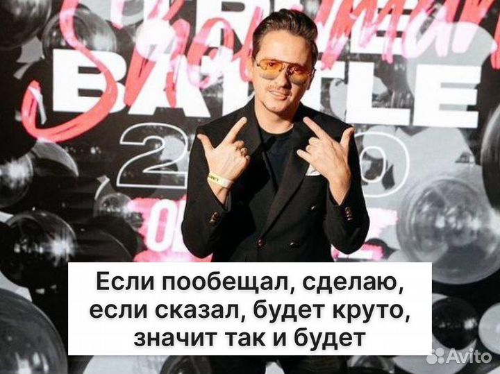 Ведущий на свадьбу корпоратив юбилей Диджей