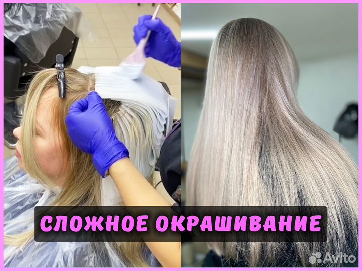 Сложное окрашивание волос Балаяж Шатуш Аиртач