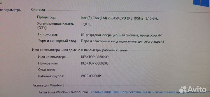Игровой компьютер