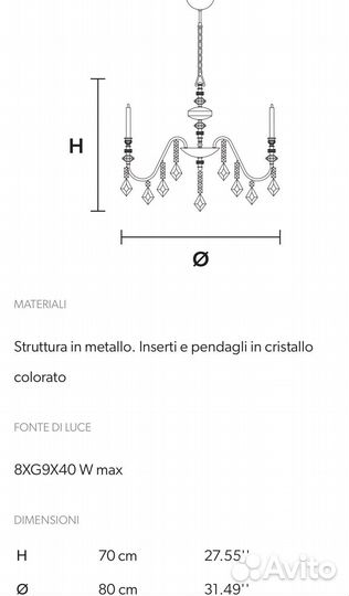 Люстра Masiero (Италия) модель Chic