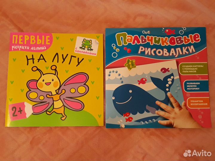 Развивающие книжки и раскраски