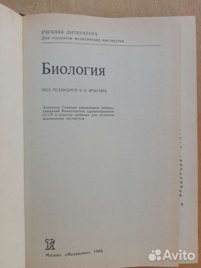Учебники для медиков и не только