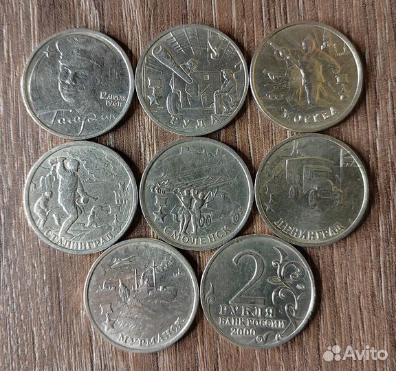 10, 15, 20 копеек СССР; 1, 2, 5 рублей Россия