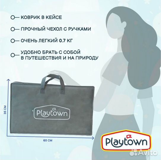 Складной детский коврик новый playtown