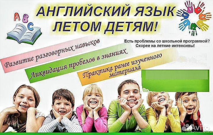 Консультации и частные уроки по английскому языку