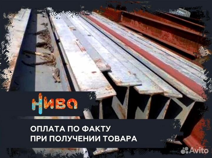 Балка бу 18Б2