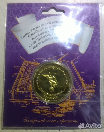 Коллекционная монета