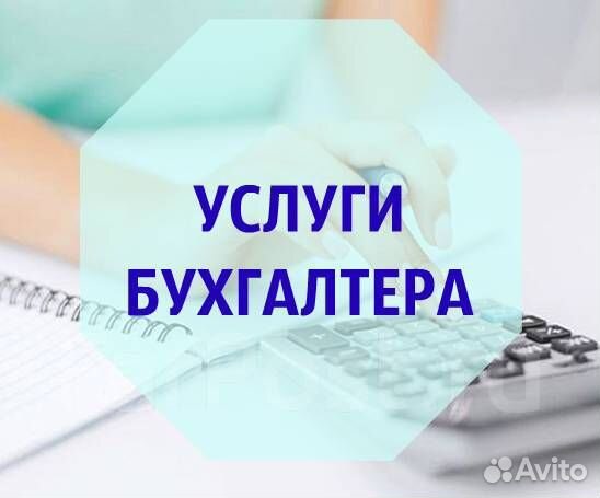 Консультация по ведению бух-ии сдэка