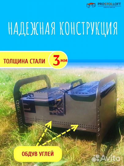 Мангал-гриль разборный 3 мм