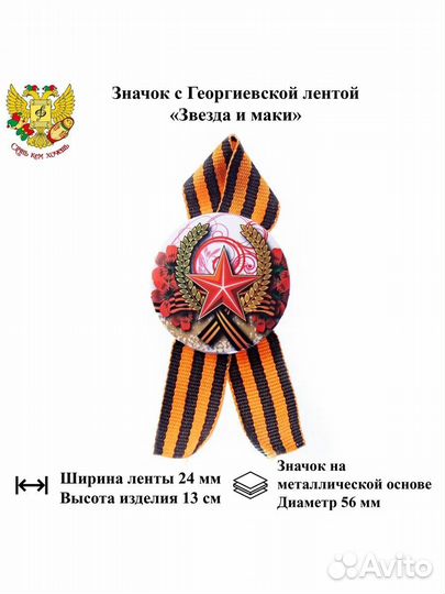 Значки Магниты на 9 мая