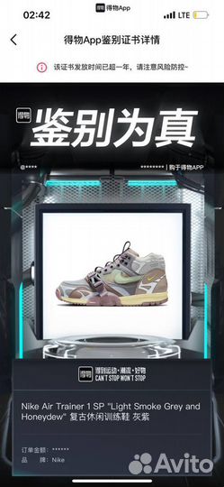 Nike Air Trainer 1 SP Light Smoke Grey Оригинал