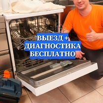Подключение и Установка Стиральной Машины, Москва