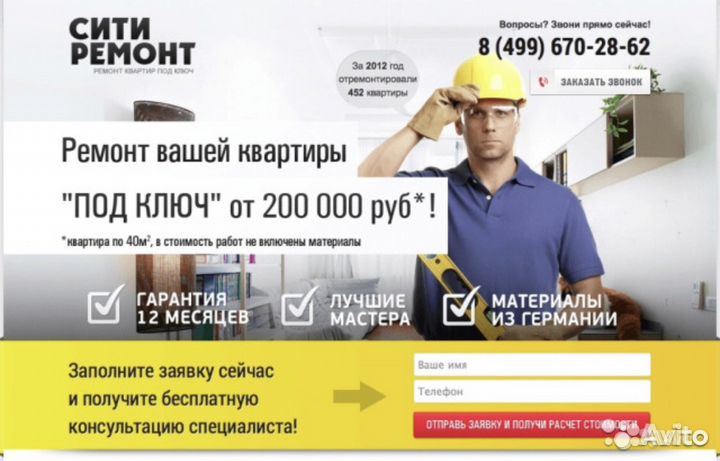 Создание сайтов