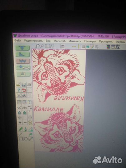 Программа для ручного и машинного вязания