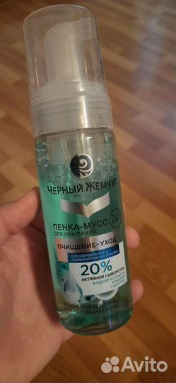 Пенка-мусс для умывания Черный Жемчуг