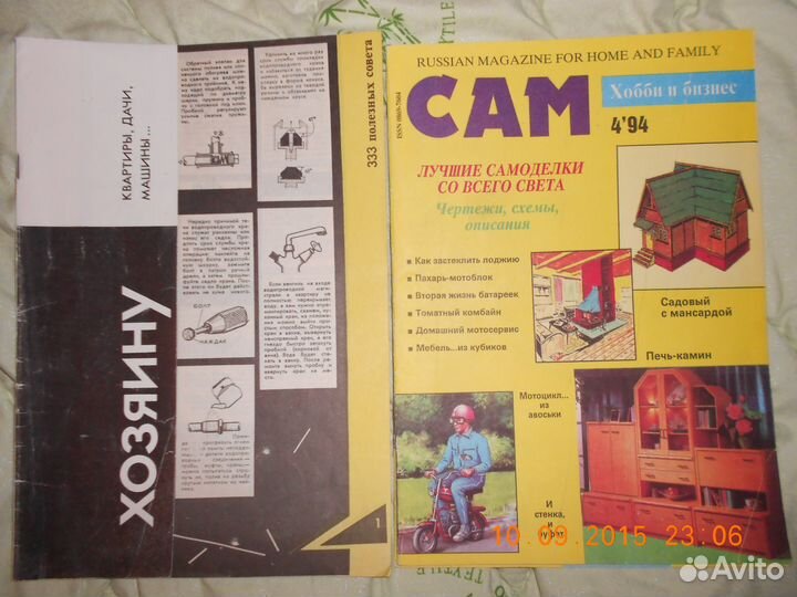 Журналы сделай сам и оружие