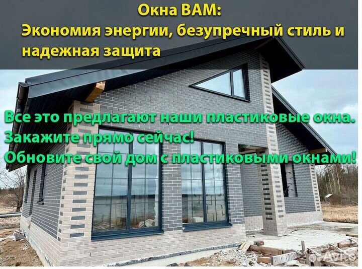 Пластиковые окна на заказ KBE