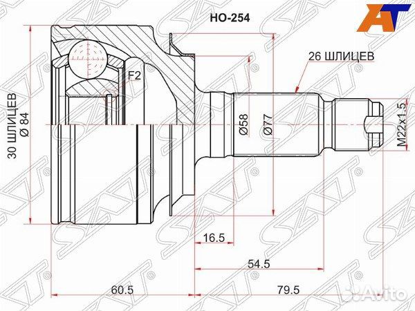 Шрус привода honda civic
