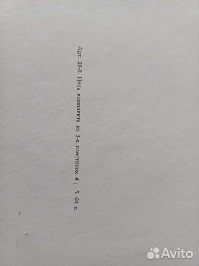 Виниловые пластинки. 3 шт. Опера 