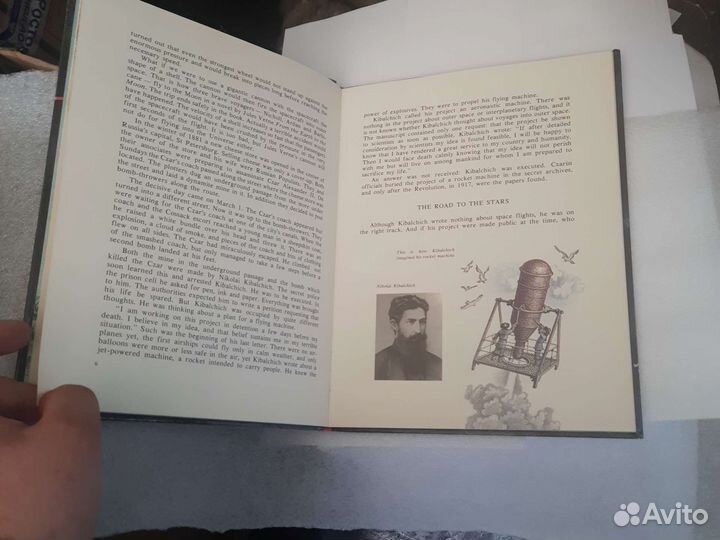 Outer Space Or bust книга, Геннадий Черненко