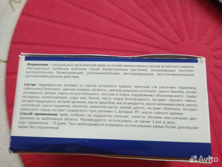 Крем органический