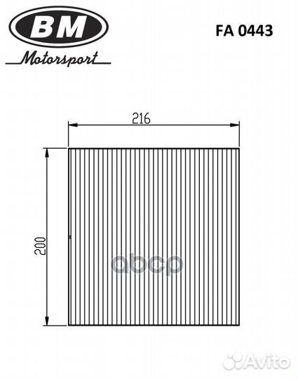 Фильтр салона FA0443 BM-Motorsport