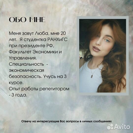 Репетитор по математике начальная школа