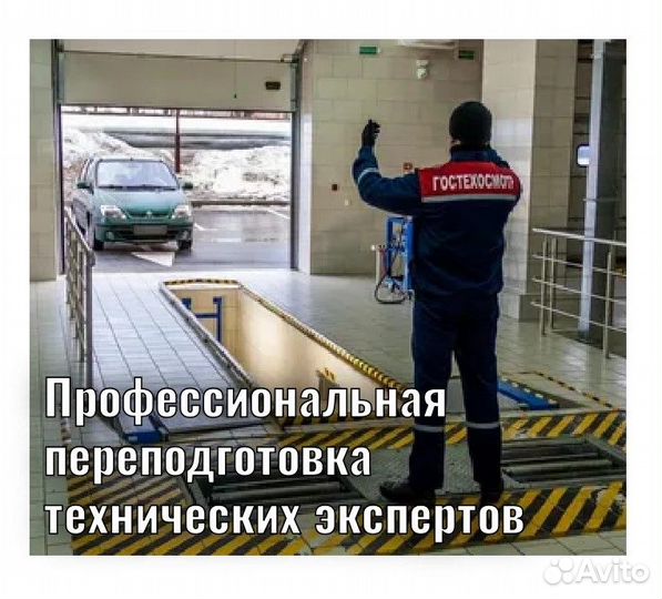 Аккредитация Пункта техосмотра 