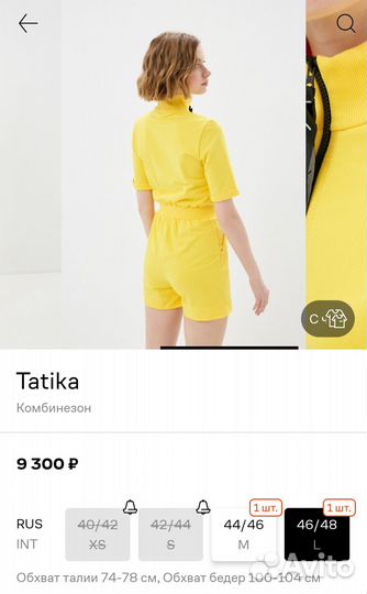 Tatika комбинезон женский