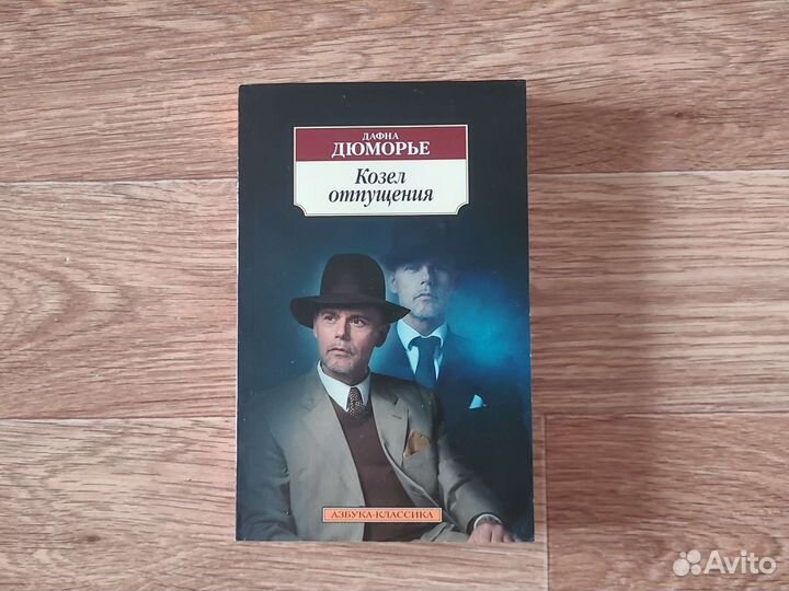 Книги азбука-классика