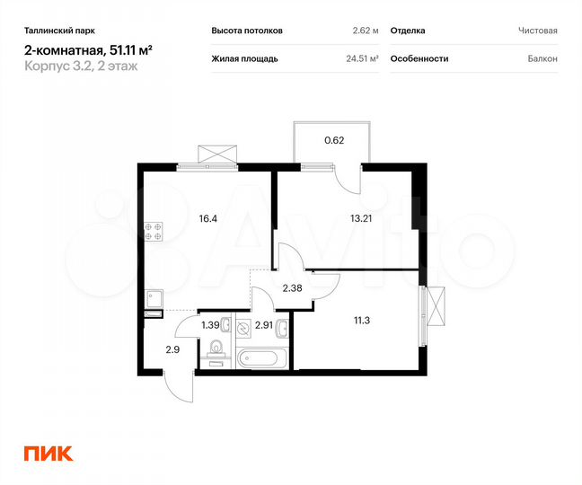 2-к. квартира, 51,1 м², 2/12 эт.