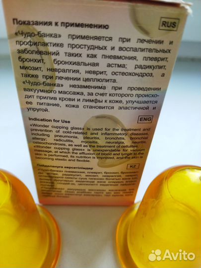 Вакуумные банки 2 шт