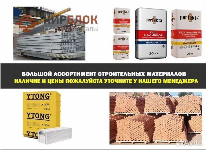 Газобетонные блоки