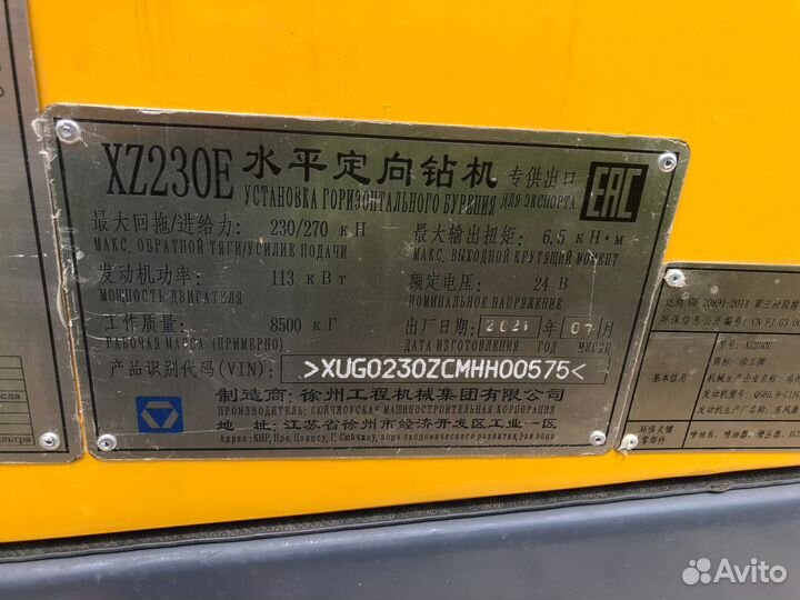 Буровая установка xcmg